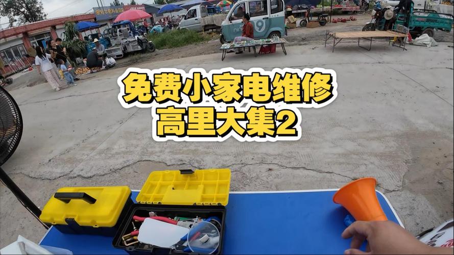 免费维修小家电，善良意外换得“加班”回报