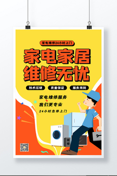 专业维修企业产品画册模板 汽车设计与家电维修双主题应用