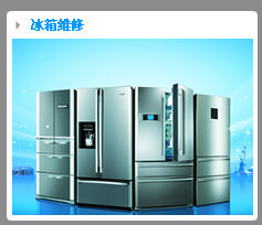 晋城扬子冰箱售后维修服务指南——苏宁电子电器家电维修中心为您排忧解难